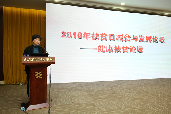 1476673709138519.jpg 中國(guó)人口福利基金會(huì)副秘書(shū)長(zhǎng)俞華作主題發(fā)言_副本.jpg