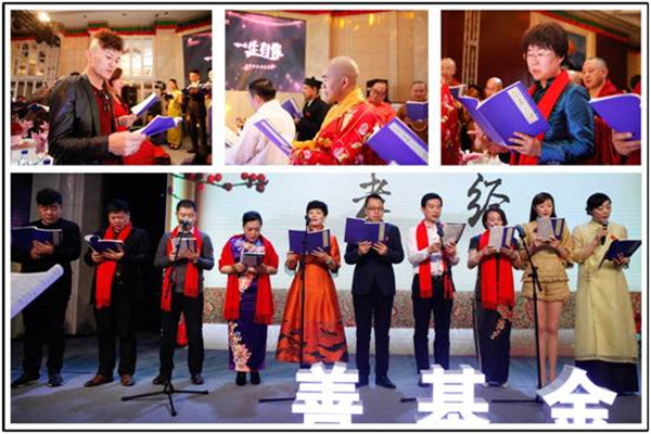 1484549114477652.jpg 共同誦讀中華傳統(tǒng)經(jīng)典《孝經(jīng)》_副本.jpg