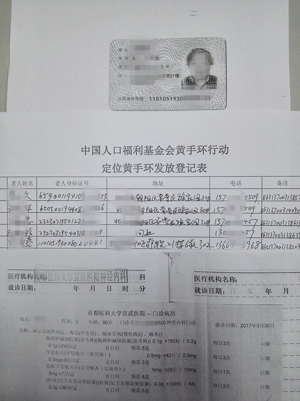 1491381781108504.jpg 1黃手環(huán)領(lǐng)取表副本.jpg