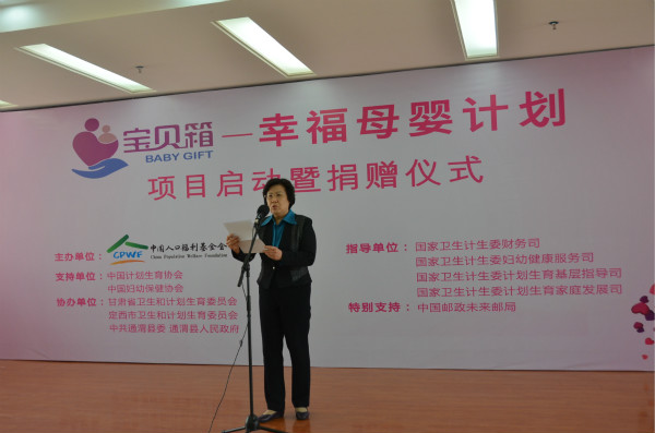 1493869105666734.jpg 中國人口福利基金會理事長郝琳娜致辭_meitu_7.jpg