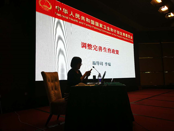 計劃生育基層指導(dǎo)司政策處李瑞副處長授課_副本.jpg