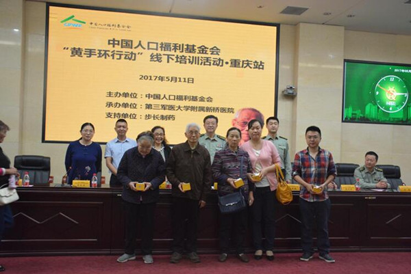 重慶向患者發(fā)放黃手環(huán).jpg