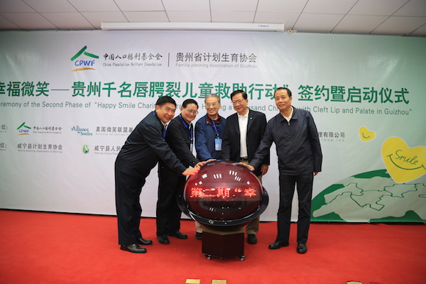 第二期“幸福微笑——貴州千名唇腭裂兒童救助行動”正式啟動 本報記者 鄭林華 攝.JPG