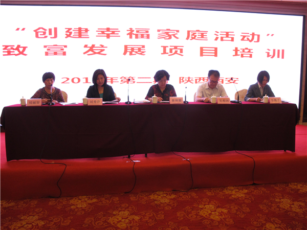 “創(chuàng)建幸福家庭活動(dòng)—致富發(fā)展項(xiàng)目”培訓(xùn)班現(xiàn)場(chǎng).jpg