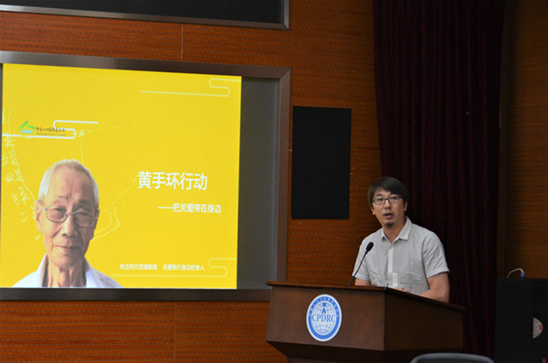 項目負責人介紹“黃手環行動”項目_副本.jpg