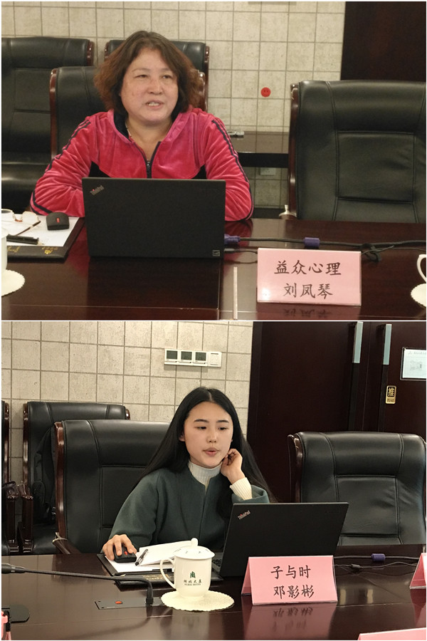 益眾心理-子與時.jpg