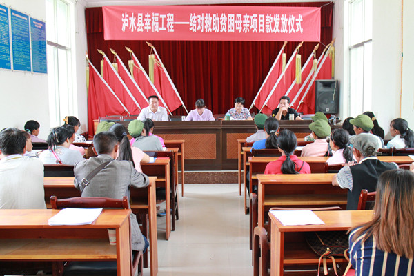 1510305037791698.jpg 瀘水市幸福工程.救助貧困母親項目款發(fā)放儀式_副本.jpg