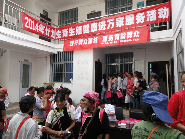1510305398225013.jpg 怒江州計生協(xié)開展生殖健康進萬家義診活_副本.jpg