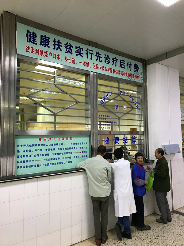 縣醫(yī)院健康扶貧一站式結(jié)算窗口.jpg