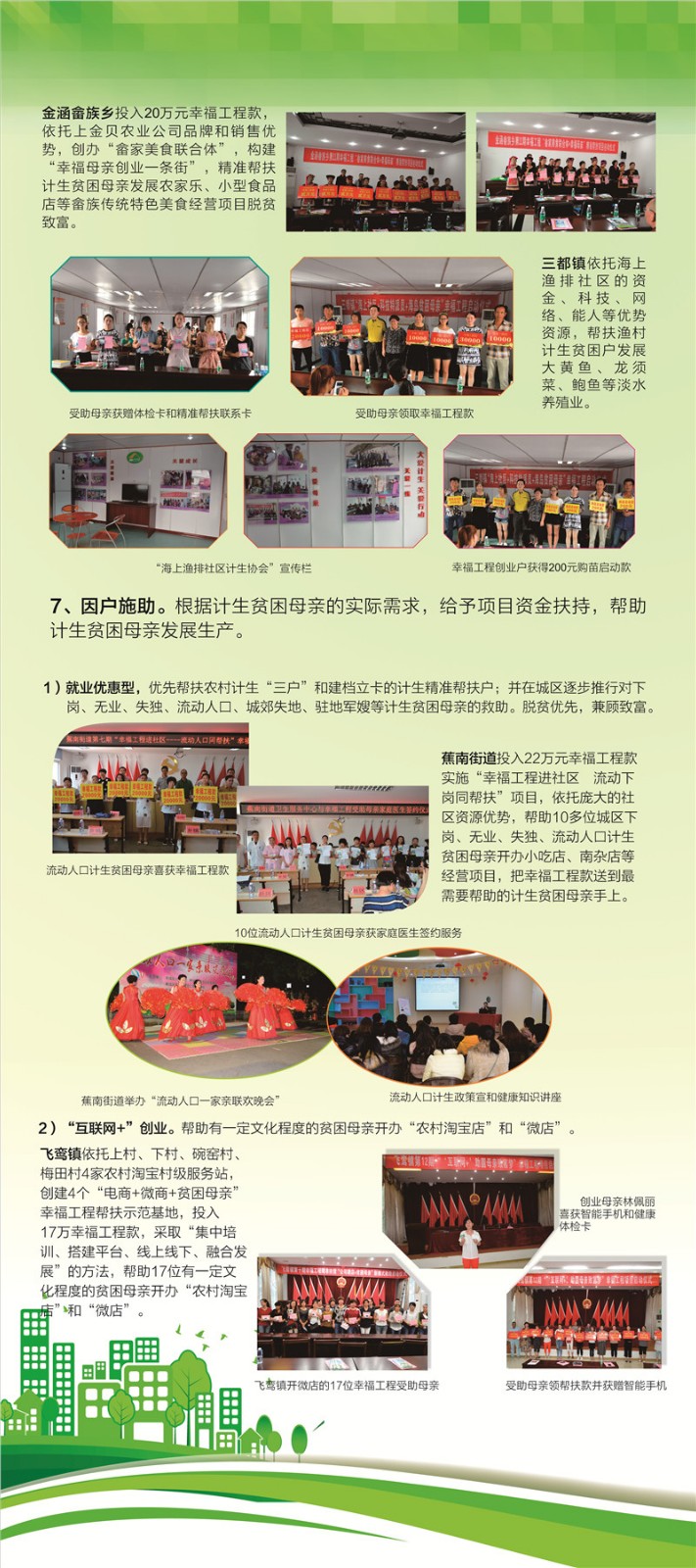 1526483068889466.jpg 12母親節活動:180cmX80cm 高清寫真紙覆啞膜,四角打孔,一張,配一個門型展架.jpg