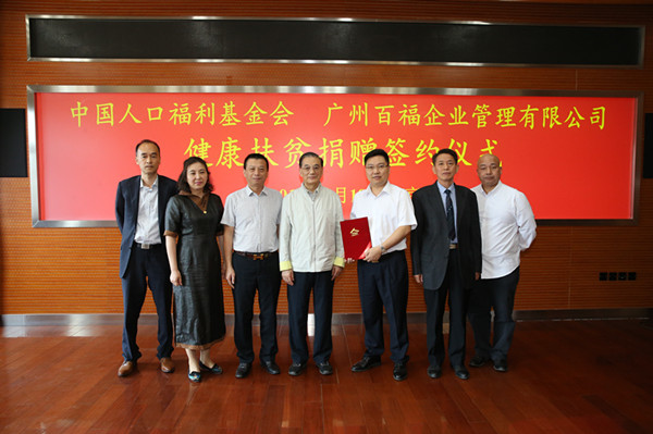 1526623345264430.jpg 李金華會長與廣州百福及廣州電氣商會領導合影_副本.jpg