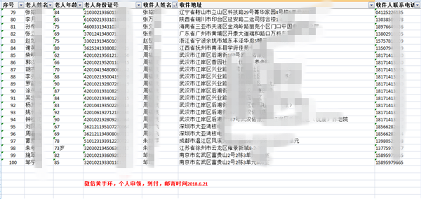 1530081176190802.png 微信個人3_副本.png