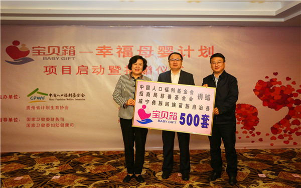 1536762508625682.jpg 7 胡建華、郝林娜向威寧自治縣人民政府捐贈“寶貝箱”。(何歡 攝).JPG