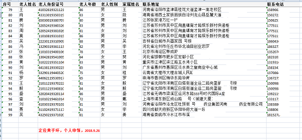 1538122580107217.png 定位個人03.png