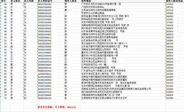 1538122691911843.png 定位貼個人2.png