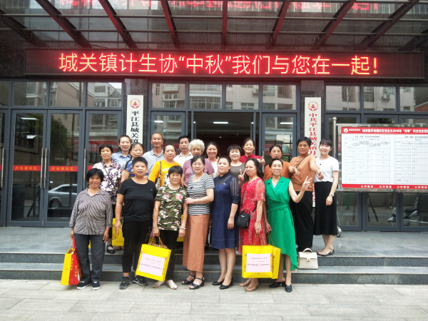 1538297891323900.jpg 2018年平江縣計生協中秋慰問活動圖片_副本.jpg