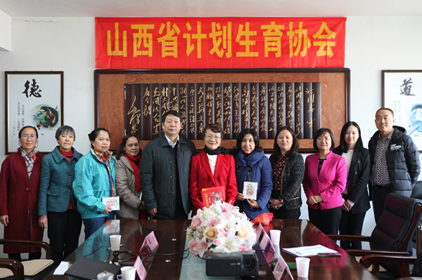 4山西計生協.jpg