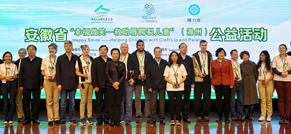 1553567420380573.jpg 李金華會長等領導為國際醫療志愿者頒發“微笑使者”紀念牌.jpg