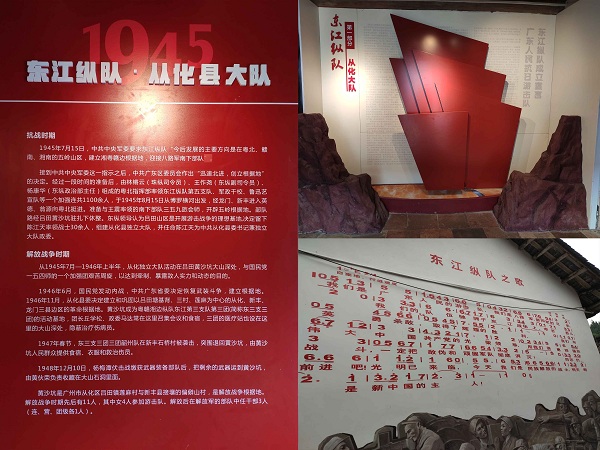 1558941816407080.jpg 東江縱隊.jpg