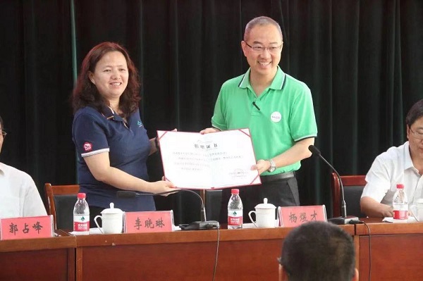 1564559420866660.jpg 頒發證書.jpg