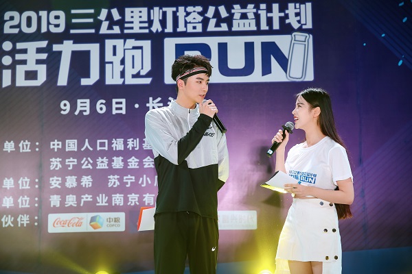 20190904三公里公益跑長沙站 (201).JPG