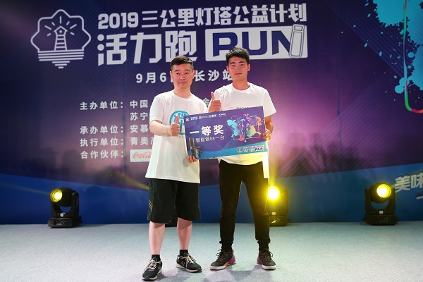 20190904三公里公益跑長沙站 (214).JPG