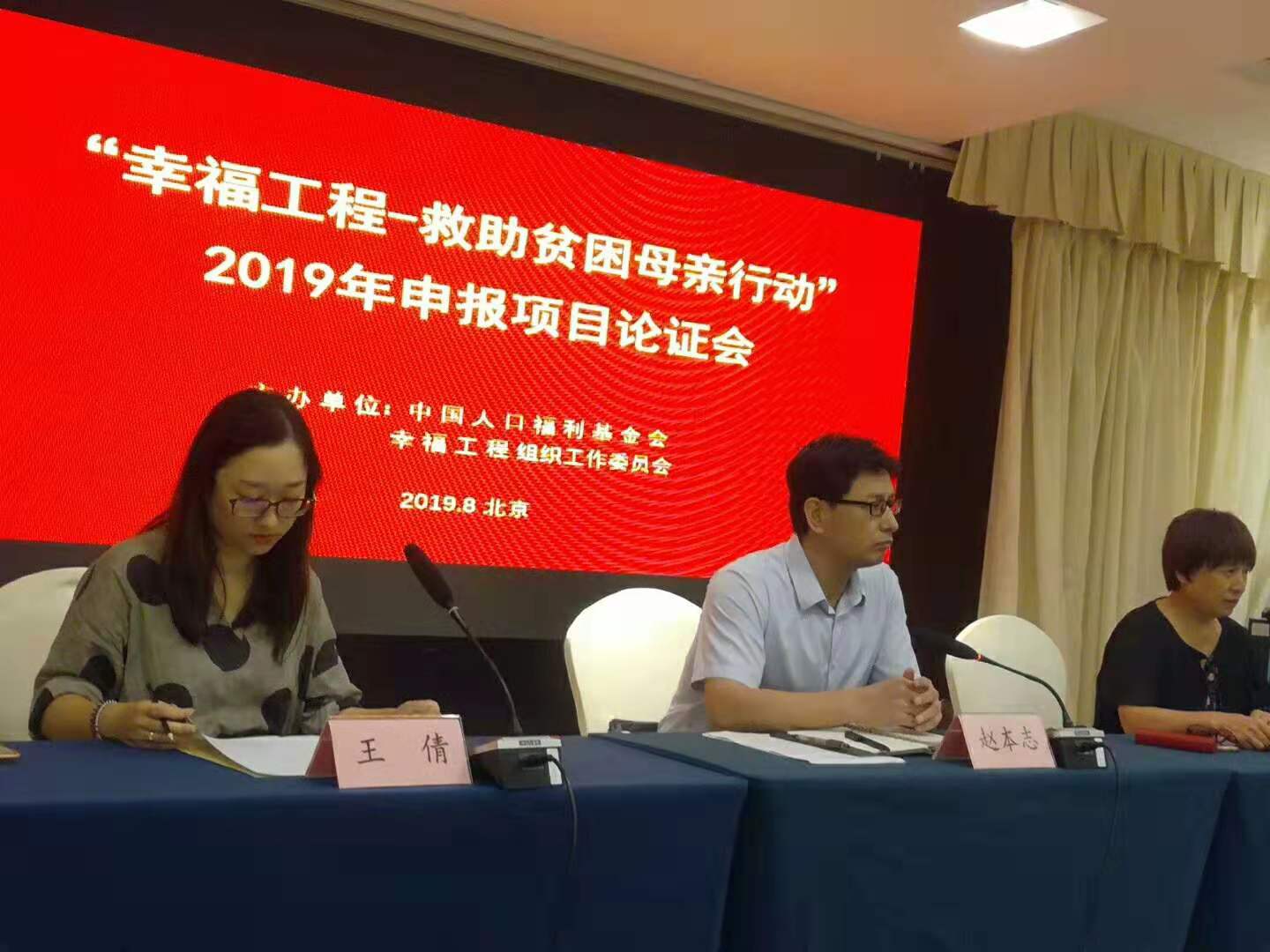 1576999723375753.jpg 評(píng)審論證會(huì).jpg