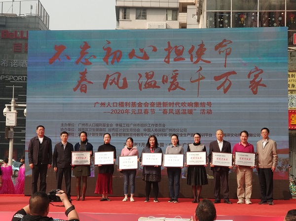 1578473596159863.jpg 圖6、周端華副主任、段建華理事長與越秀區常委顏強為2019年幸福工程募捐活動中的“優秀貢獻獎”單位頒獎.jpg