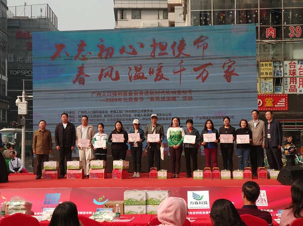 1578473624373946.jpg 圖8、廣州市人口福利基金會及相關單位領導為計生特殊困難家庭重疾“安康母親”、計生特殊困難失獨家庭“康乃馨媽媽”頒發慰問金及慰問品.jpg