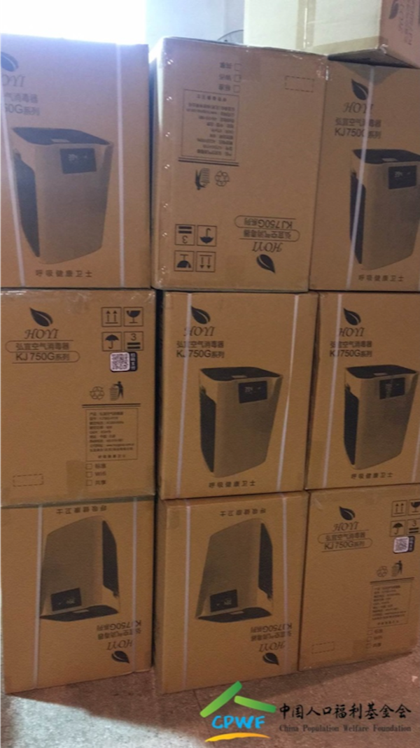 1581497600107467.png 弘宜空氣凈化消毒機(jī)100臺(tái)運(yùn)抵黃岡的副本.png