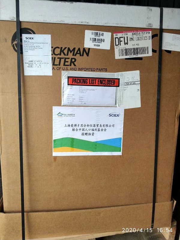 1587435464434707.jpg 捐贈物資發貨.jpg