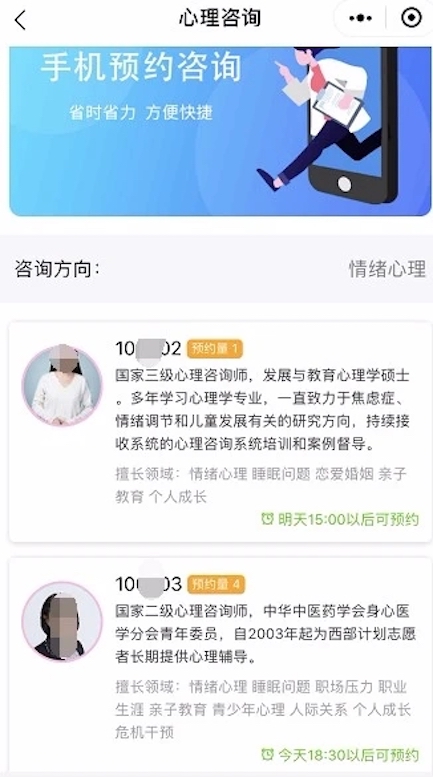 1587474304115264.jpg 4. Step2 預(yù)約咨詢-選擇咨詢師.jpg