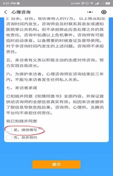 1587474358129069.jpg 8. Step2 預(yù)約咨詢-填寫預(yù)約登記表2.jpg