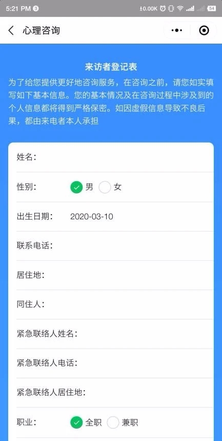 1587474371505408.jpg 9. Step2 預(yù)約咨詢-填寫預(yù)約登記表3.jpg
