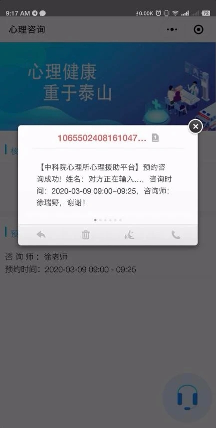 1587474410235168.jpg 10. Step2 預(yù)約咨詢-填寫預(yù)約登記表4.jpg