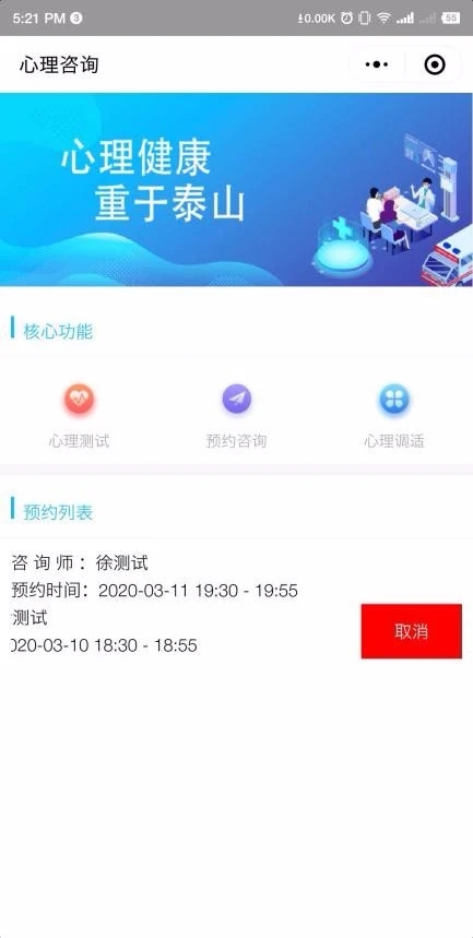 1587474424447315.jpg 12. 取消預(yù)約咨詢.jpg