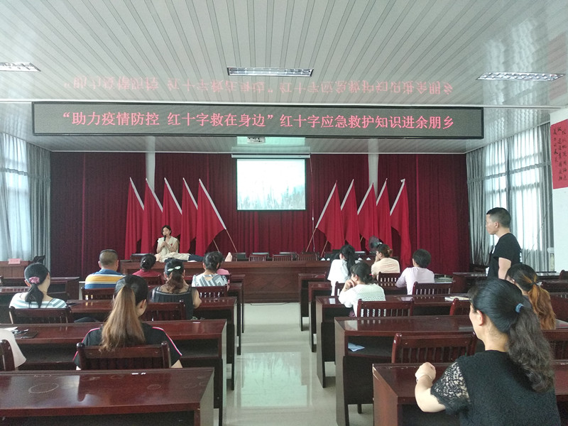 1589164010261461.jpg 紅十字會應急救護知識講解_副本.jpg