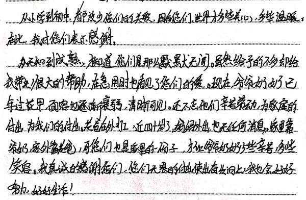 1590882302134319.jpg 書信2-文麗_副本.jpg
