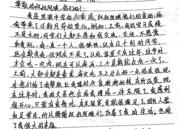 1590882376107174.jpg 書信3-子艷_副本.jpg