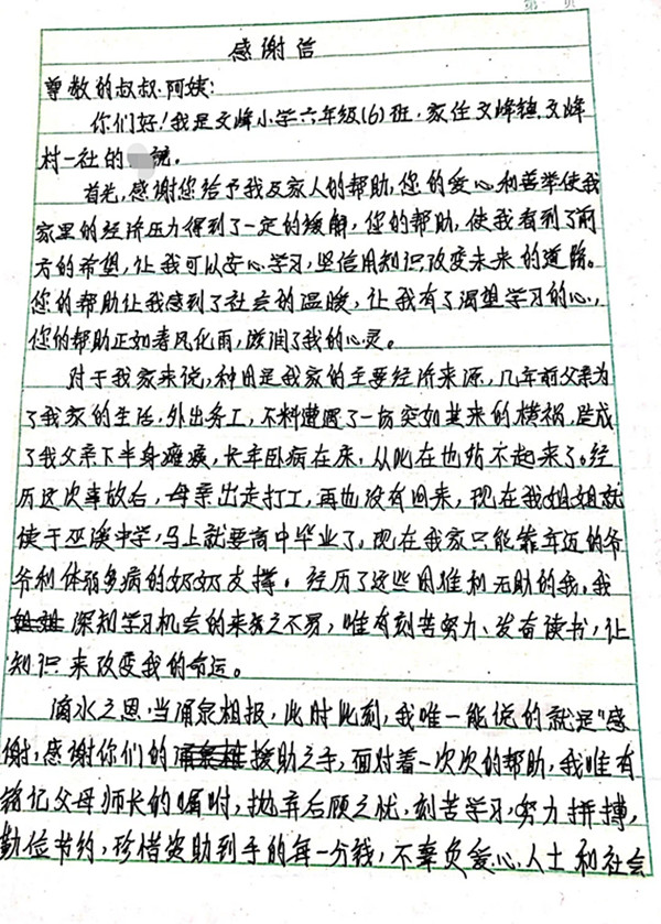 書信6-小鏡_副本.jpg