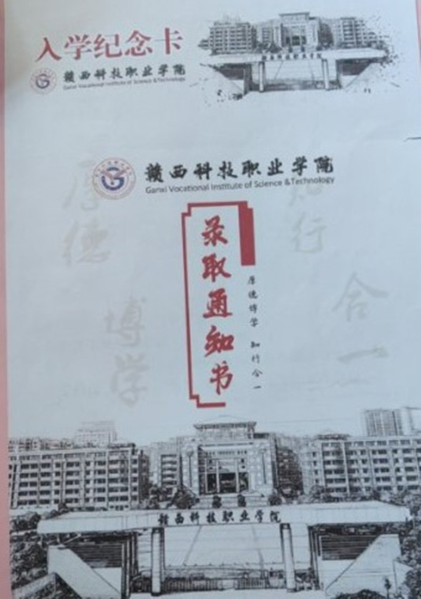 通知書_副本.jpg