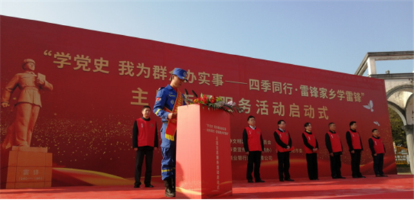 1617698158268518.png 雷鋒日啟動式.png