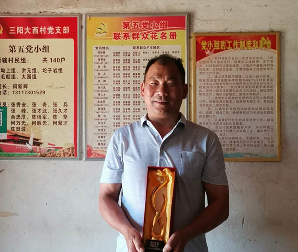 1622618621938781.jpg 幸福工程項目帶頭人何欣輝喜獲鄉村優秀致富帶頭人榮譽稱號_副本.jpg